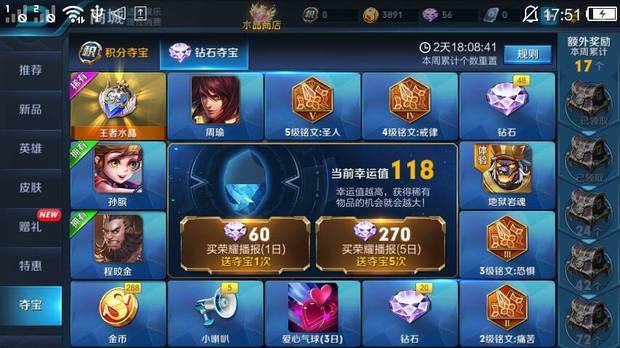 王者荣耀我在存多少钻石能够一次性抽到韩信?