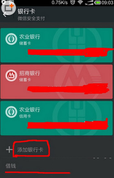 有贷微粒微信怎么还款_有微粒贷的微信是什么样的_为什么有的微信有微粒贷