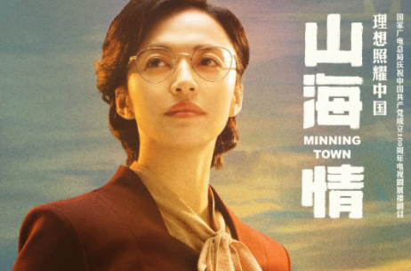 山水情电视剧演员都有哪些?