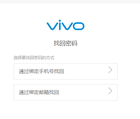 若是vivo账号密码忘记,建议可以可以在vivo官网
