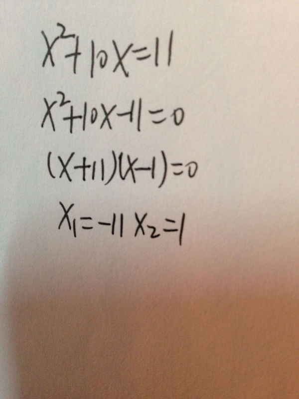 x平方+10x等于11,求x