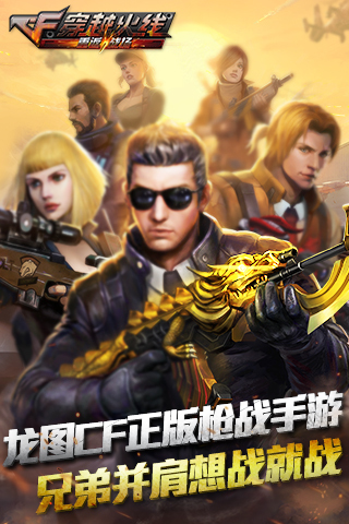 穿越火线重返战场好玩吗 重返战场游戏介绍