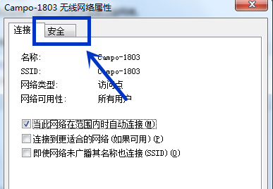 win7怎麼看電腦上的wifi密碼