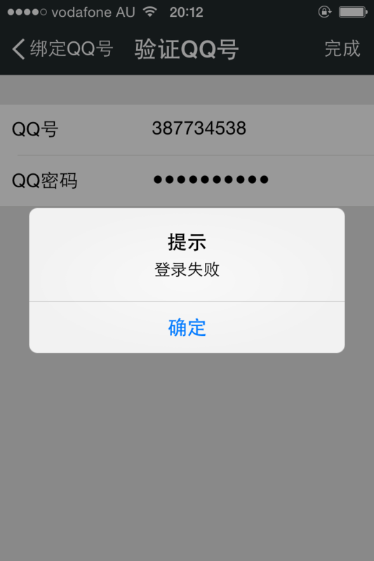 qq收不到验证码怎么登录微信
