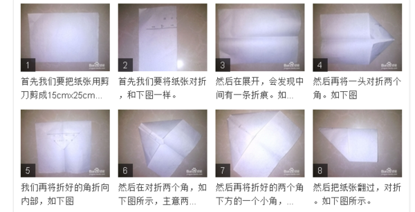 怎么折回旋飞机呀?