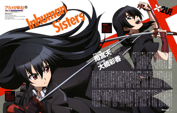 求赤瞳和黑瞳在一起的图片