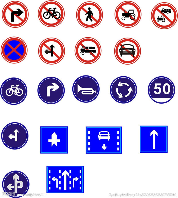 交通符号,图案大全.