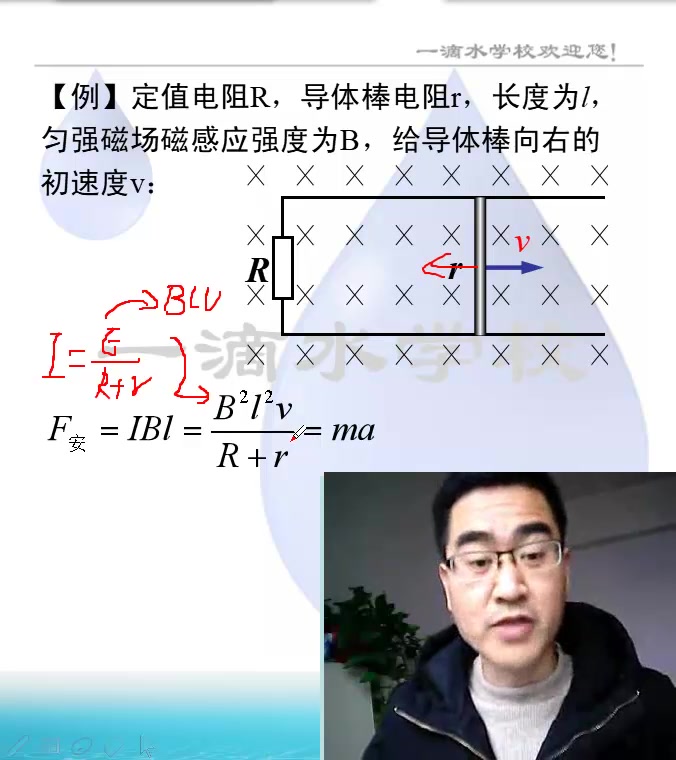 [图]微积分在电磁感应中的应用1