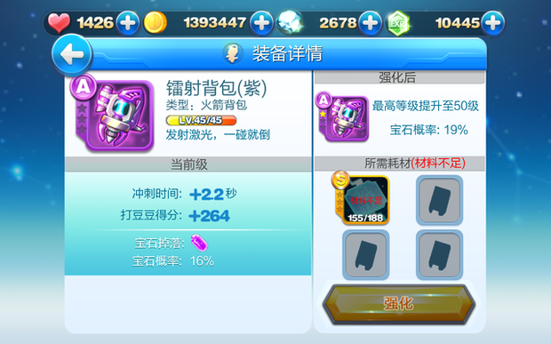 天天酷跑必读攻略   全民炫飞模式得高分?