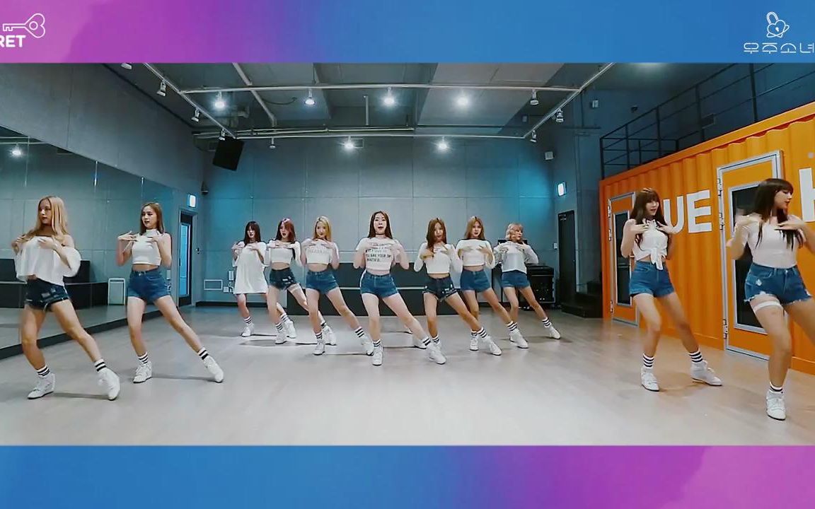 【宇宙少女wjsn】 b>是秘密呀 /b> 舞蹈练习室版本