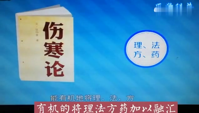 [图]汤液经、伤寒论、辅行诀之间的区别联系?浅谈中医三大经典