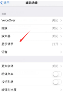 苹果手机屏幕亮度突然变暗了,曾经换过屏幕。