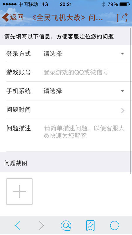 IOS穿越火线号被洗了,怎么物品找回?腾讯客服