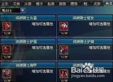 dnf普通装扮兑换券怎么使用