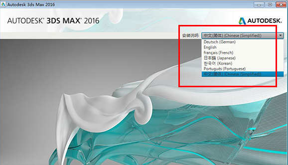 win 10的 3dmax2016安装后是英文界面怎么转