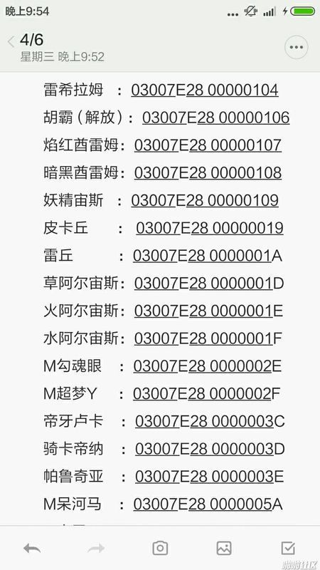 口袋妖怪最强进化V2.0作弊码大全