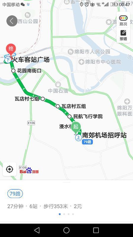 绵阳南郊机场到绵阳火车站怎么走