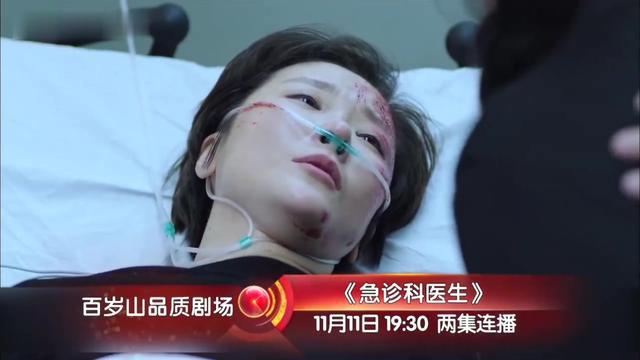 《急診科醫生》柯藍被車撞傷送進 搶救室生死未卜 一場蓄意的謀殺