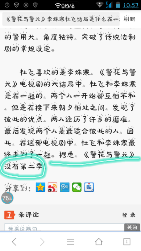 警花与警犬第二季什么时候播