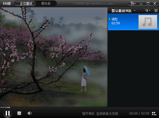 求 毛不易 -消愁MP3 下载