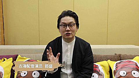 万古仙穹 第2季 古海配音 b>郭盛 /b>现身应援