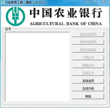 中国农业银行网上银行金e顺k宝连接失败!求救!