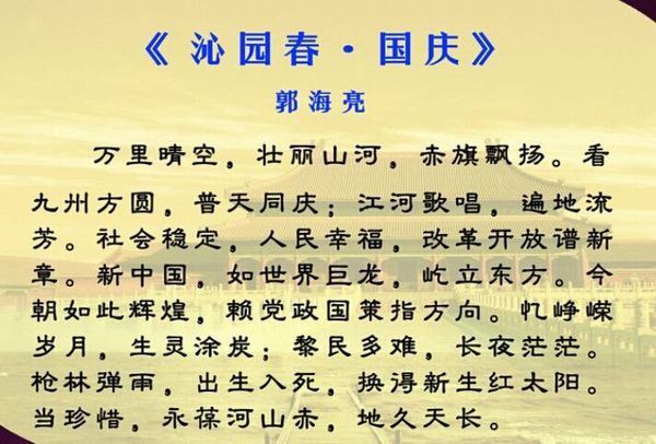 描写繁荣的诗词有哪些?