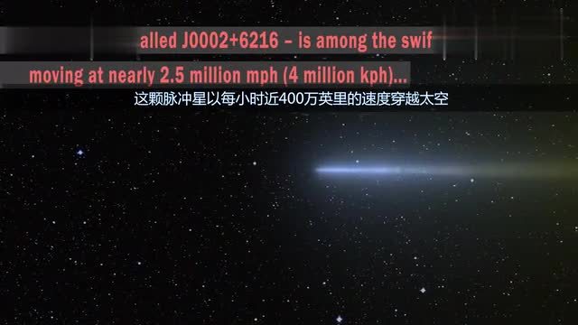 [图]神奇的脉冲星--6分钟从地球到月球--快速穿越脉冲星