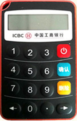 工行密码器是什么?