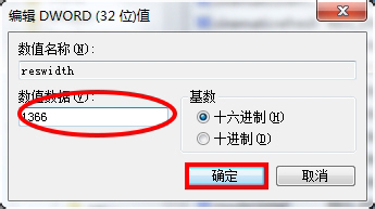 Win7魔兽争霸分辨率怎么调?更改魔兽争霸的分辨率的方法