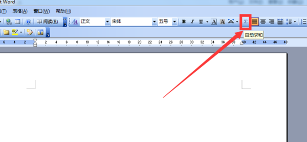 如何在word中调出求和符号