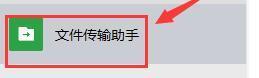 怎样把微信里的链接视频转到电脑