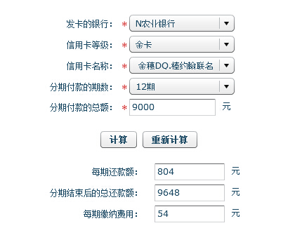 中国银行和中国农业银行的信用卡,每张消费90