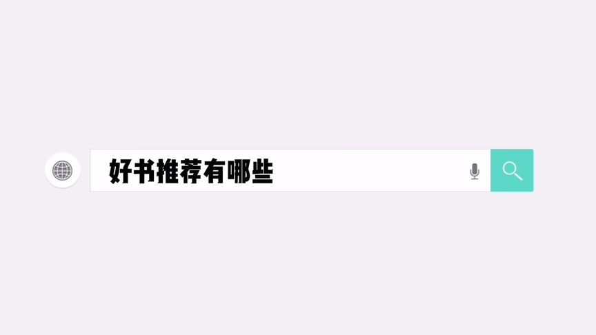 [图]#图书推荐 #无名之町 #东野圭吾