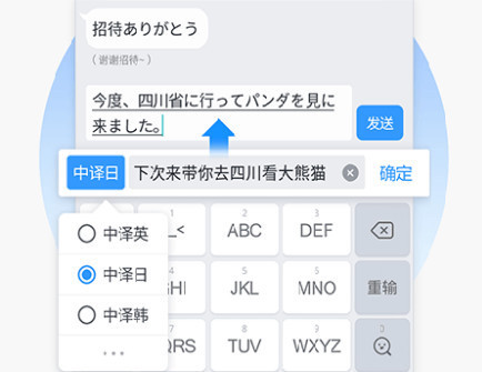 qq输入法怎么切换成日语
