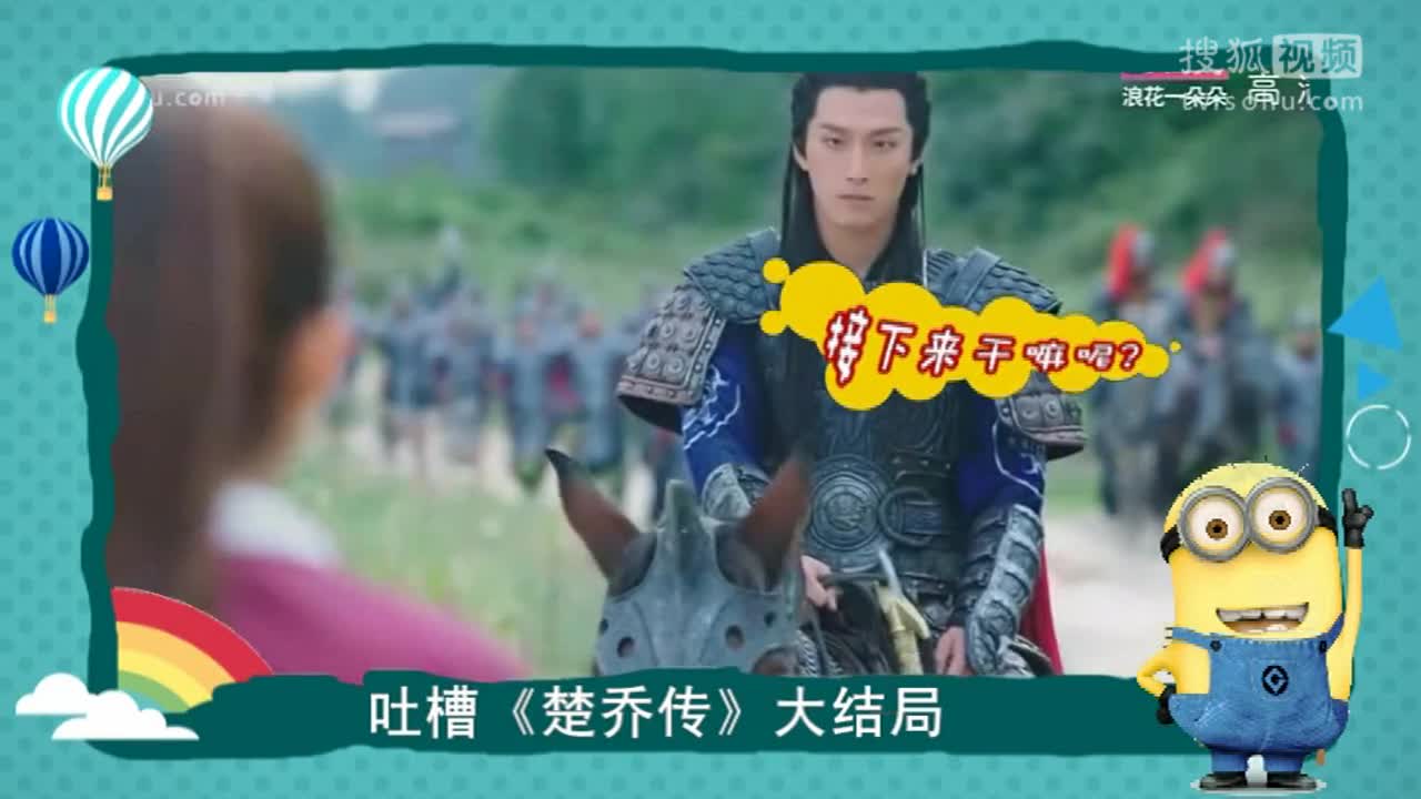 楚乔传 tv版:第68集
