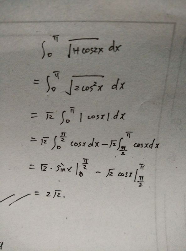 高数定积分的计算∫√1+cos2x dx