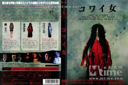 《鬼女魔咒》是2006年日本恐怖片,日本导演《咒怨》恐怖大师清水崇