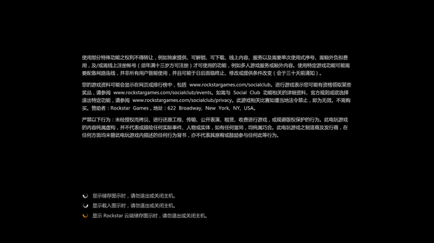 GTA5破解版不能进入游戏了