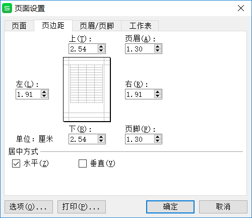 wps图片居中图片