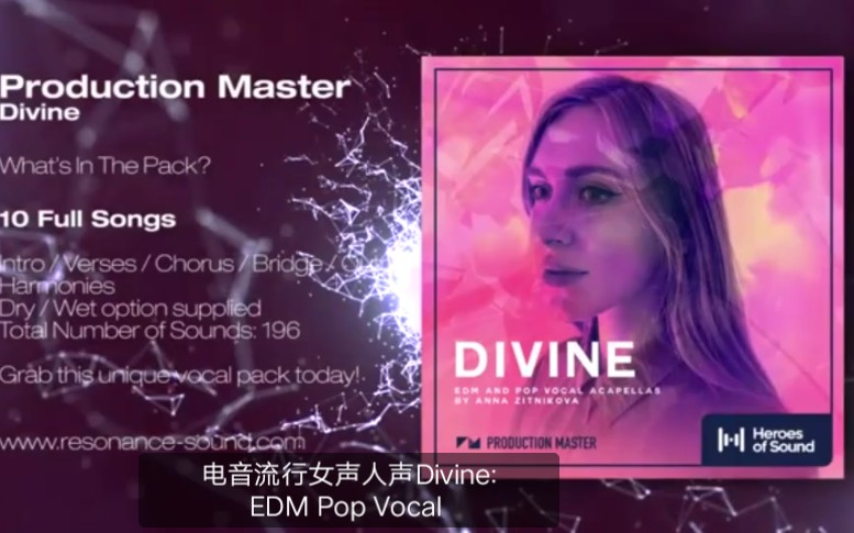 [图]电音流行女声人声Divine: EDM Pop Vocal Acapellas Loop采样包