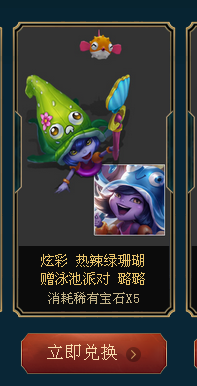 这个露露的炫彩皮肤能直接用吗?需要什么吗?