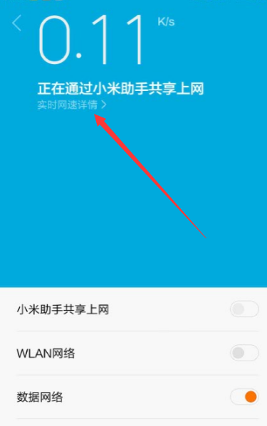 小米手机怎么无线测速?