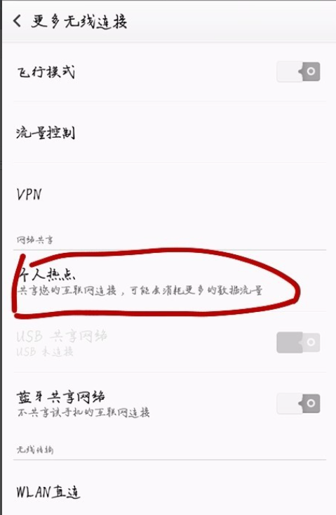 oppo手机怎么开热点