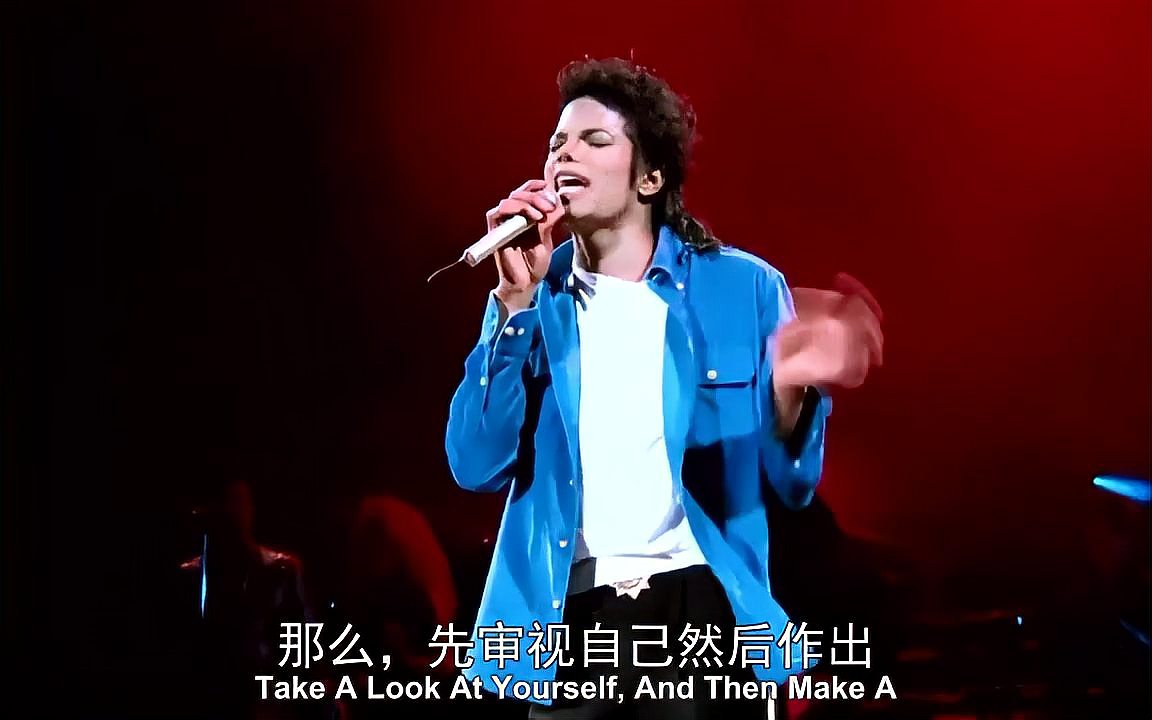 [图]Michael Jackson-Man In The Mirror 现场版 中英字幕