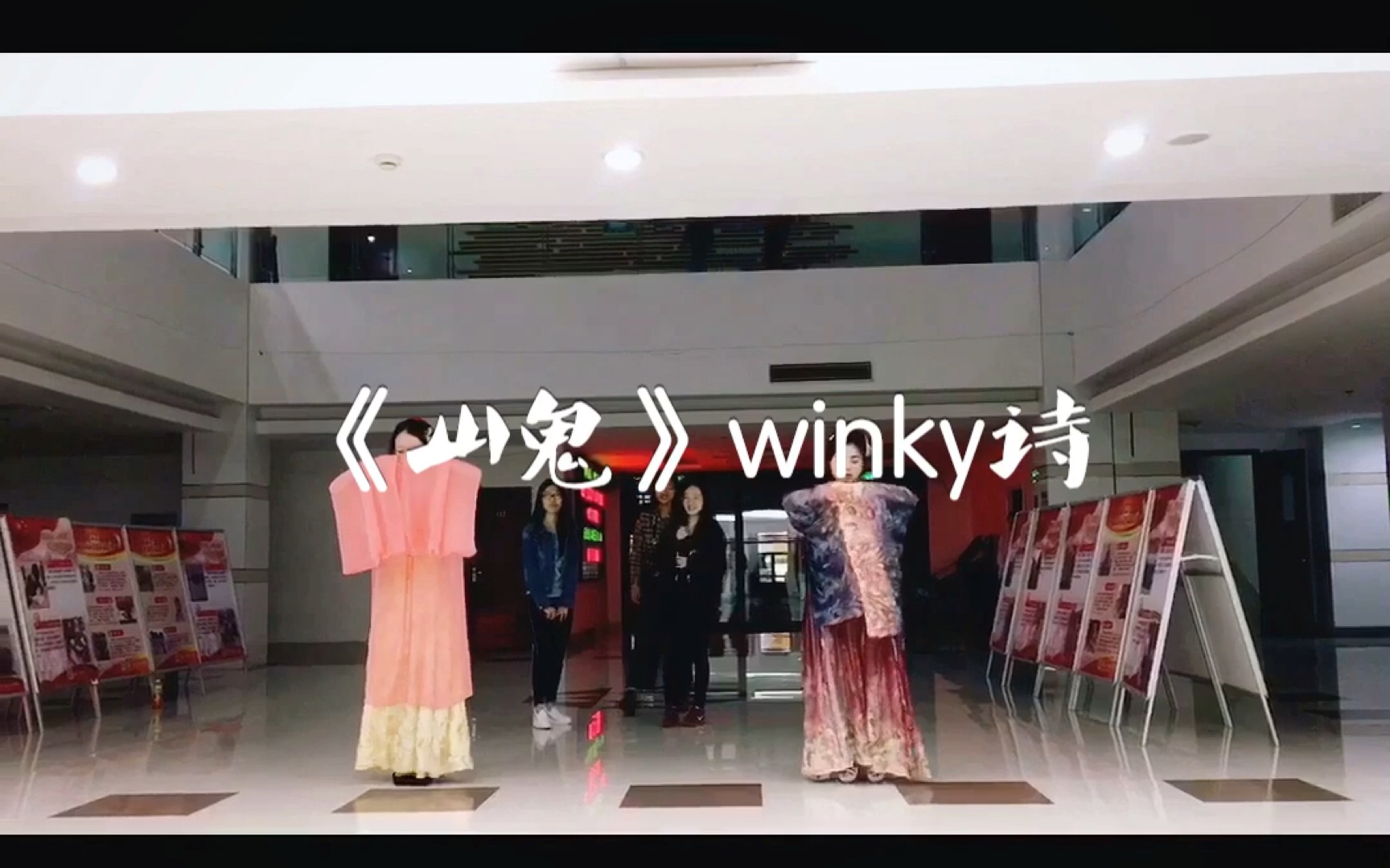 [图]《山鬼》winky诗