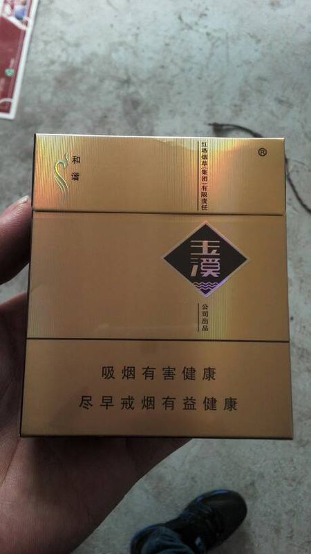 和谐玉溪多少钱一包