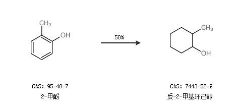 2-甲基环己醇图片