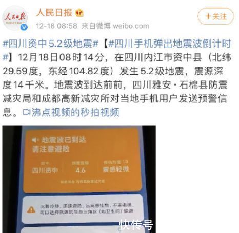 资中地震预警了吗