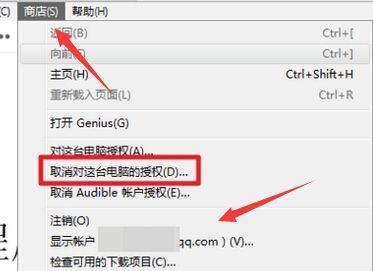 苹果手机怎么取消信任电脑?